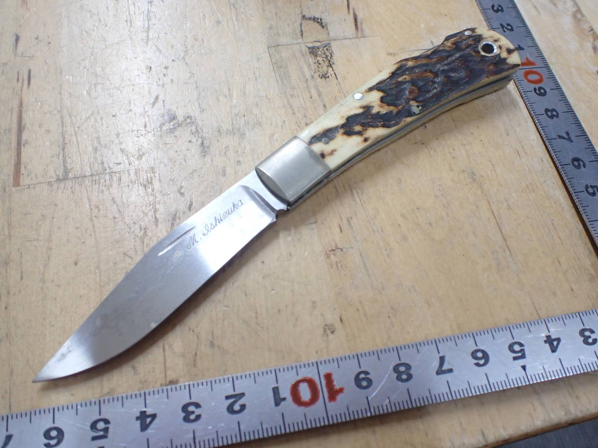 斎藤実作カスタムナイフ スタッグハンドルシースナイフ 直売公式 買取