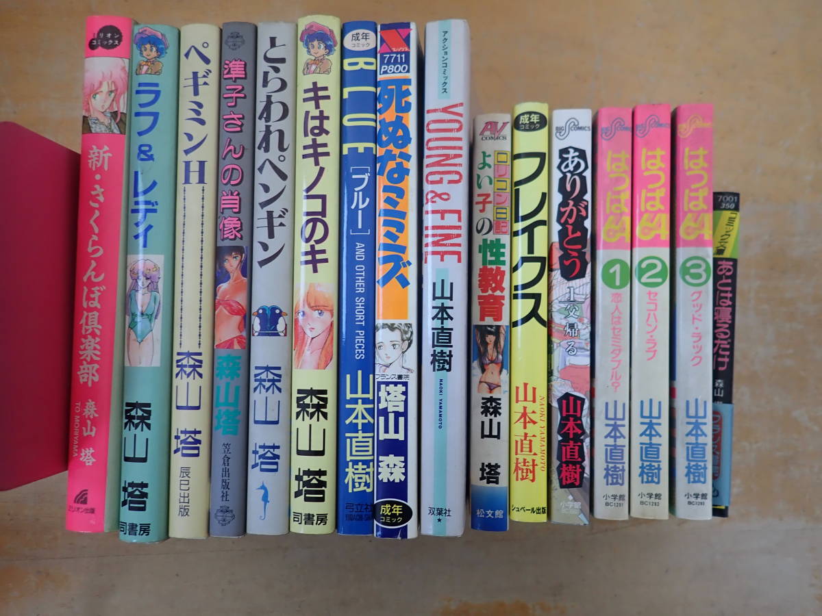 ヤフオク! -「森山 塔」(ま行) (一般)の落札相場・落札価格