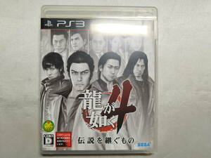 【中古品】 PS3ソフト 龍が如く4 伝説を継ぐもの