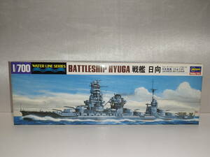 【中古品】 ハセガワ 1/700 日本戦艦 日向 ウォーターラインシリーズ No.118 43118