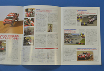 日産　モータースポーツ　NISSAN EVER ONWARD 2003 NISSAN MOTORSPORTS　モータースポーツニュースVOL5付　日産広報誌【NA04-13】_画像7