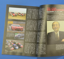 日産　モータースポーツ　NISSAN EVER ONWARD 2003 NISSAN MOTORSPORTS　モータースポーツニュースVOL5付　日産広報誌【NA04-13】_画像2