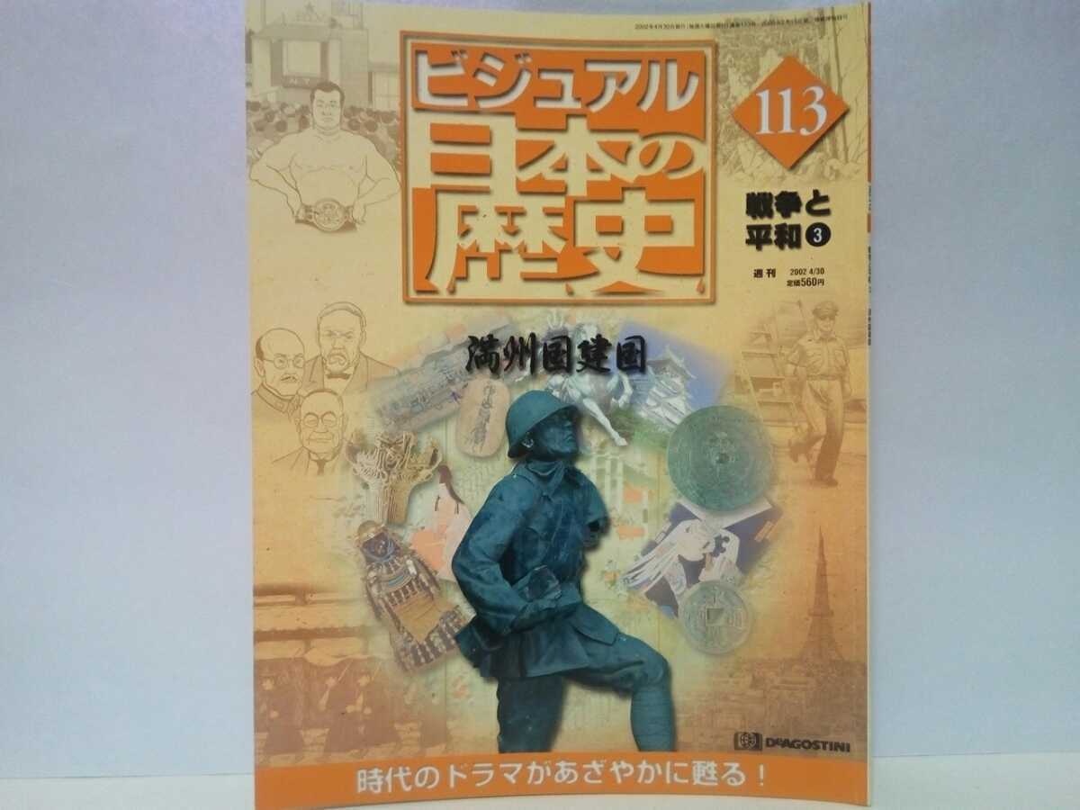 満州建国と満州上海大事變史 年代物 | www.schmetterlinghaus.at