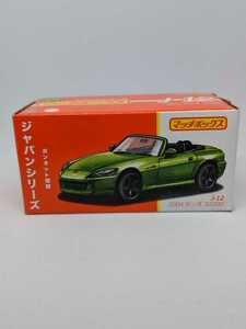 マッチボックス ジャパンシリーズ J-12 2004 ホンダ S2000