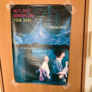 RADWIMPS ポスター(非売品)