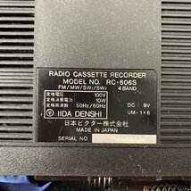 □ジャンク　ビクター　カセットラジオレコーダー　RC-606S　/レトロ・通電確認済　τ□_画像10