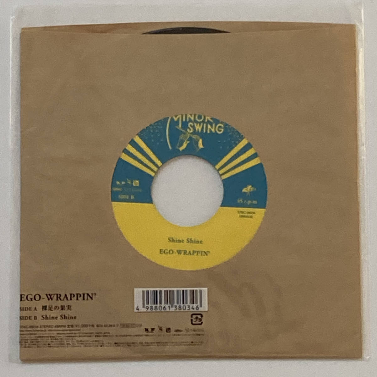 ヤフオク! -エゴラッピン レコードの中古品・新品・未使用品一覧