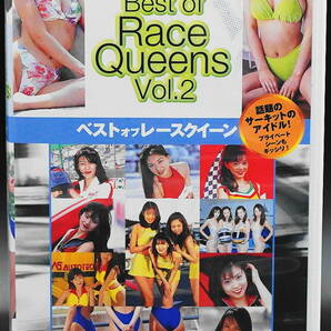 VHS「'97 Best of Race Queens Vol.2」1997年レースクイーンカタログ コスチューム・ミニスカ・ハイレグ・鈴木史華・斉藤理奈他の画像1