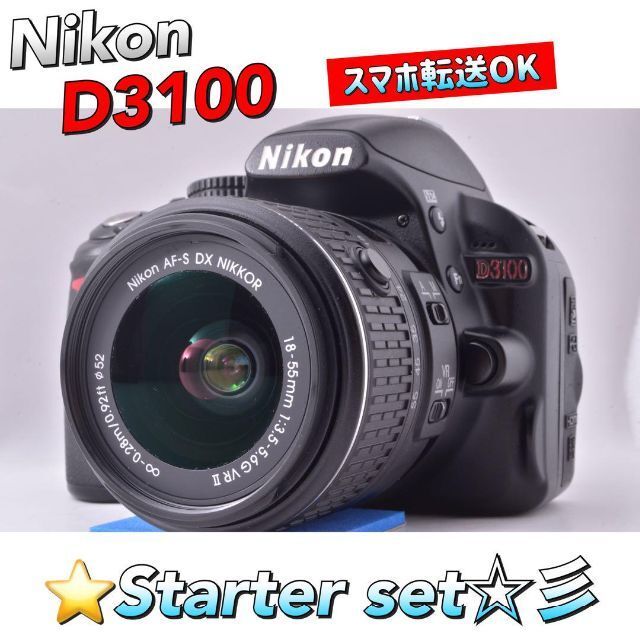 ヤフオク! -nikon d3100 レンズの中古品・新品・未使用品一覧