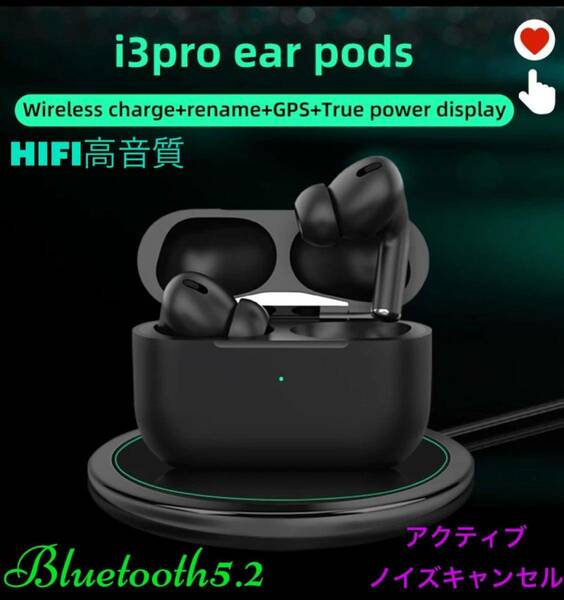 AirPro3TWS黒最新版 Bluetooth5.2技術+Hi-Fi高音質