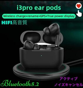 AirPro3TWS黒最新版 Bluetooth5.2技術+Hi-Fi高音質。