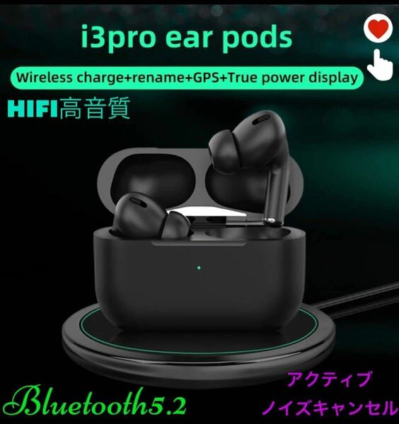 AirPro3TWS黒最新版 Bluetooth5.2技術+Hi-Fi高音質、