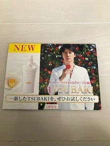 ① new goods not for sale TSUBAKI Fukuyama Masaharu shampoo& nditioner .shona- set damage care Point ..[ Saturday and Sunday month limitation coupon use 800 jpy ]