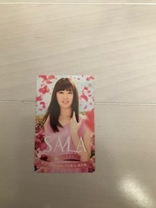 ② 新品 非売品 SALA 北川景子 香りカード ポイント消化