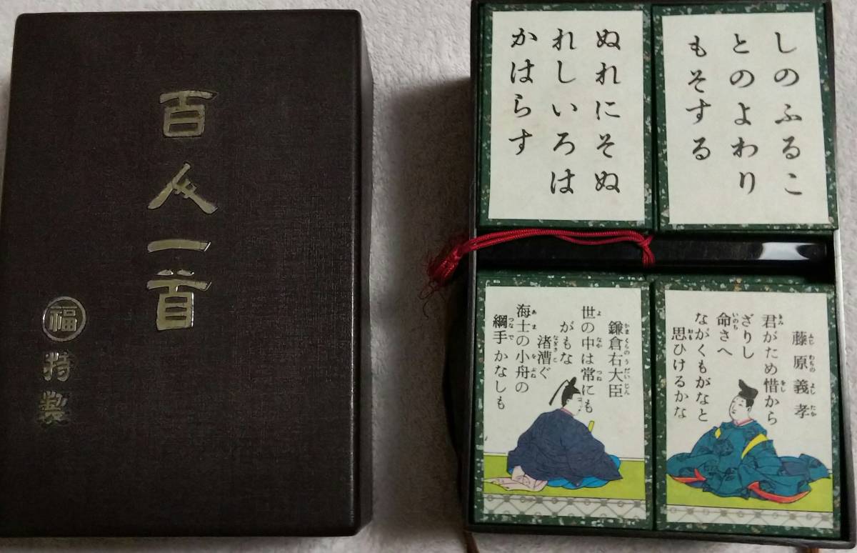 未使用◆小倉百人一首◆尾形光琳◆小学館◆特製限定百部 U-10773 おもちゃ、ゲーム ゲーム カードゲーム