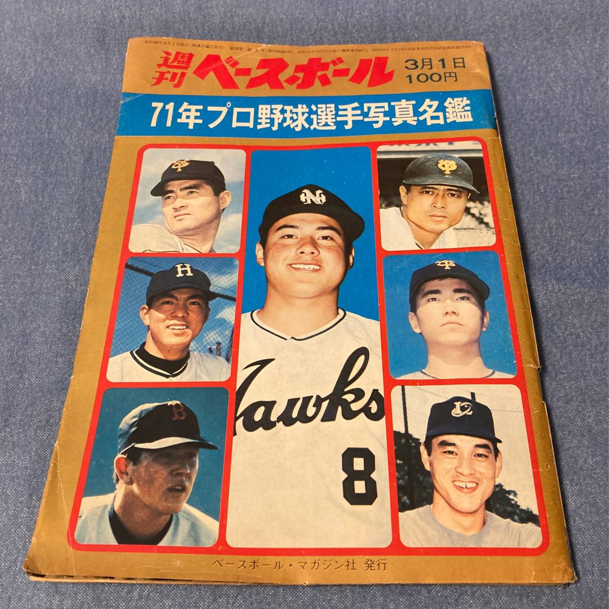 プロ野球選手写真名鑑の値段と価格推移は?|26件の売買情報を集計した