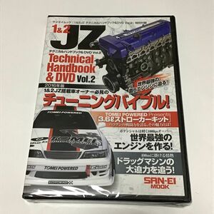 1J 2J テクニカルハンドブック DVD