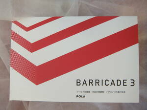 POLA * barricade s Lee *10 piece * considerably . bargain!* for your information **( body 30 piece entering * regular price :4.860 jpy )