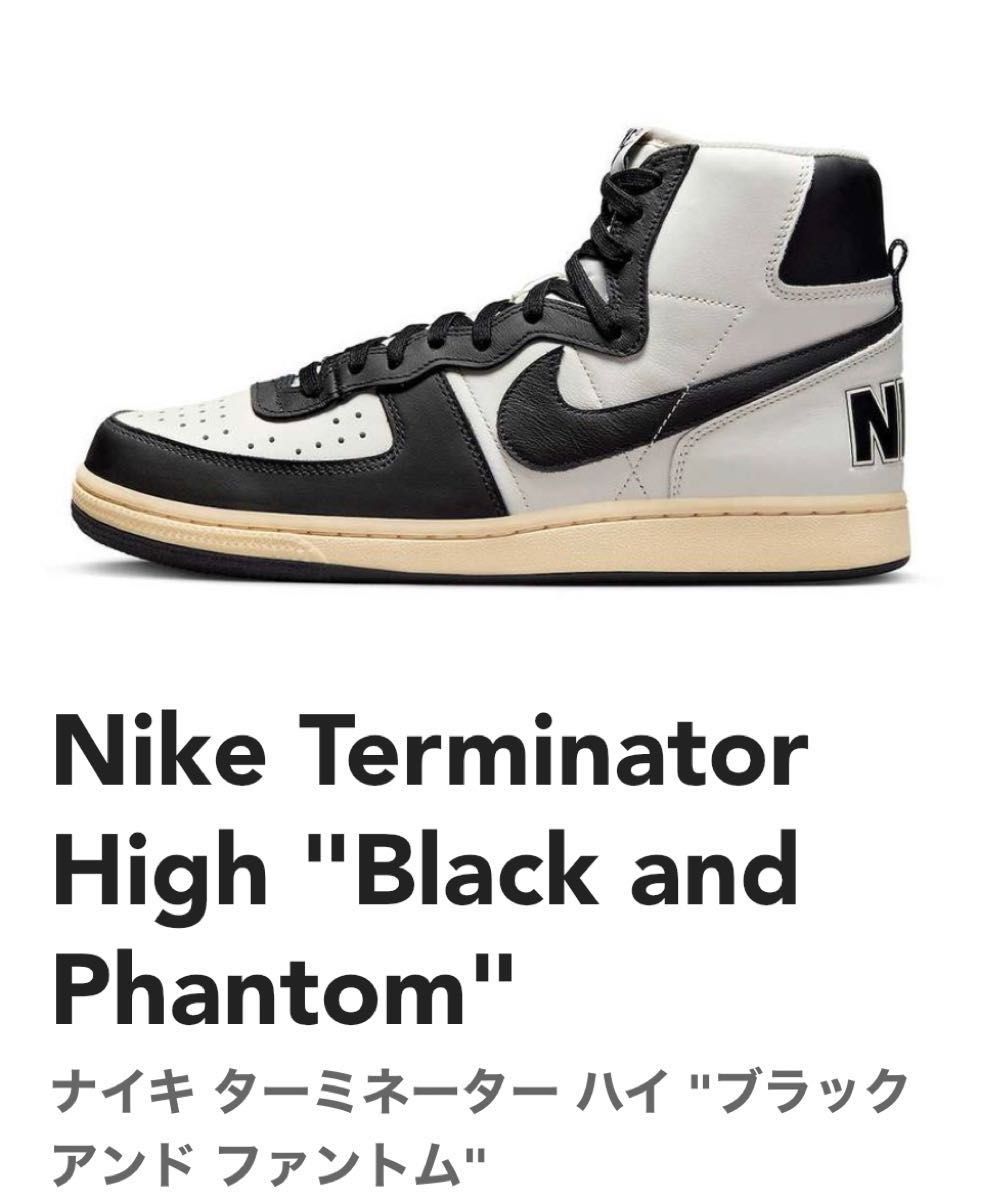 優れた品質 ナイキ ターミネーター ハイ