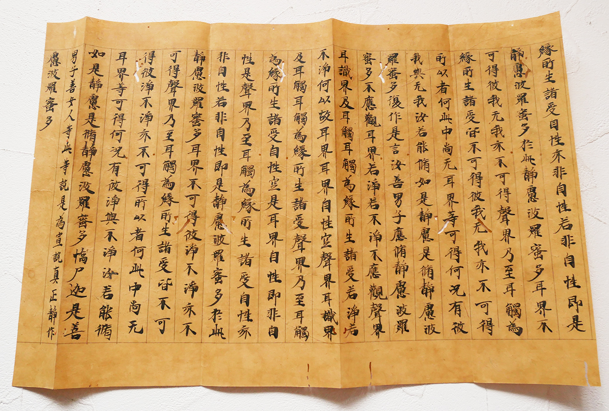 ヤフオク! -鎌倉時代 古文書の中古品・新品・未使用品一覧