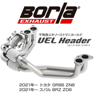 Borla 不等長 エキゾースト マニホールド UELヘッダー トヨタ GR86 ZN8 6AT 2021年～