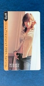 ☆釈由美子⑫　プレイボーイ2004春（へそ出し）全プレ　テレカ　テレホンカード