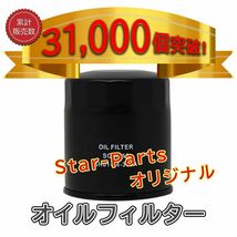 オイルエレメント　SO-1506 セルシオ ソアラ ハイラックスサーフ ランドクルーザー ランドクルーザー100 ランドクルーザー70等_画像3