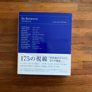 In-between 175の視線-写真家がとらえたEUの現在