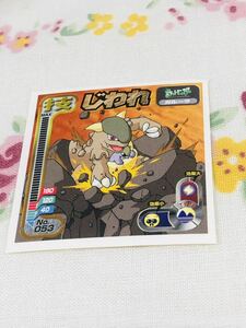 □ポケモン 最強シール烈伝 技 ガルーラ