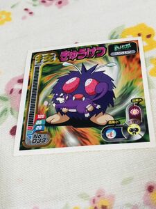 □ポケモン 最強シール烈伝 技 コンパン