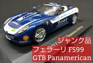 ジャンク品 イクソ 1/43 フェラーリ F599 GTB パンアメリカン 2006 ブルー（ixo Ferrari F599 GTB Panamerican 2006 Blue）