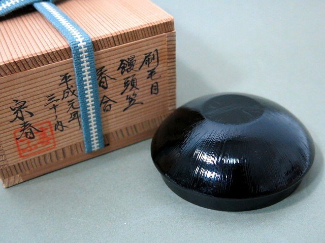 きれい F333 四代 中村宗哲 古織好 梅香合 共箱 花押 茶道具 | www