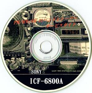 ① prompt decision * including carriage * worth seeing *BCL*SONY* Sony SS for * not for sale *ICF-6800A maintenance CD!