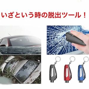 車 緊急脱出用ツール！ガラス破壊ハンマーセキュリティ ベルトカッター付防災グッズ