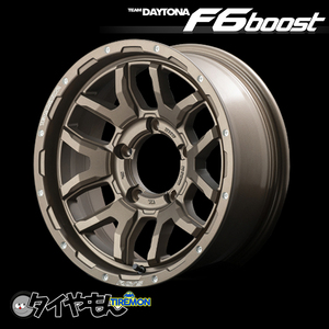 RAYS TEAM DAYTONA F6Boost for JIMNY 16インチ 5H139.7 6J -5 1本 ホイール ダークブロンズ 4wd オフロードスタイル シエラ レイズ デイ