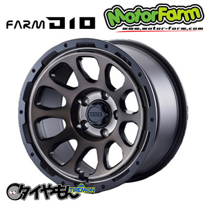 モーターファーム D10 Motor Farm 17インチ 5H114.3 7J +30 2本セット ホイール MBDCTI RAV4