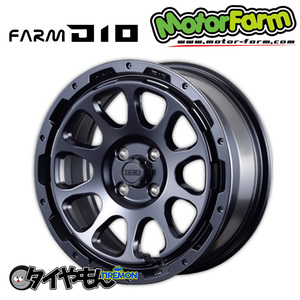 モーターファーム D10 Motor Farm 16インチ 4H100 6.5J +38 1本 ホイール MB ライズ ロッキー ヤリス