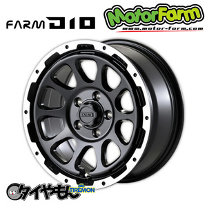 モーターファーム D10 Motor Farm 16インチ 5H114.3 7J +38 2本セット ホイール MBDC デリカ D5 エクストレイル