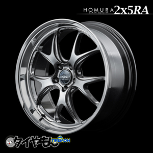 RAYS HOMURA 2×5 RA 19インチ 5H114.3 8.5J +45 2本セット ホイール シルバー JAPAN QUALITY レイズ ホムラ