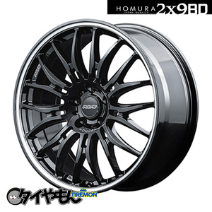 RAYS HOMURA 2×9 BD 20インチ 5H112 8.5J +45 2本セット ホイール グロッシーブラック JAPAN QUALITY レイズ ホムラ