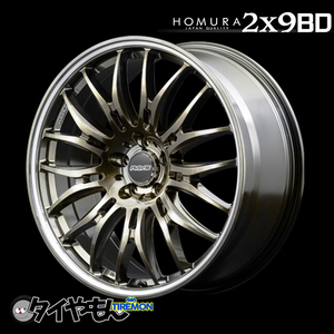 RAYS HOMURA 2×9 BD 20インチ 5H112 8.5J +38 4本セット ホイール グロイスゴールド JAPAN QUALITY レイズ ホムラ