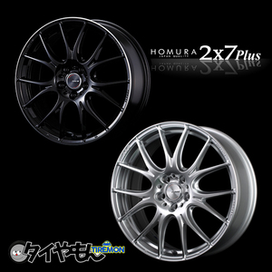 RAYS HOMURA 2×7 PLUS 19インチ 5H112 8.5J +38 1本 ホイール シルバー JAPAN QUALITY レイズ ホムラ