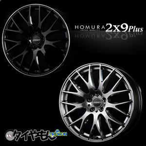 RAYS HOMURA 2×9plus 19インチ 5H112 8J +44 2本セット ホイール グロッシーブラック JAPAN qualityレイズ ホムラ