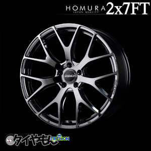 RAYS HOMURA 2×7 FT 19インチ 5H112 8.5J +38 2本セット ホイール ブラッククローム JAPAN QUALITY レイズ ホムラ