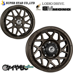 スーパースター ロディオドライブ 8M モノ MONO 16インチ 4H100 6J +42 4本セット ホイール ブロンズ LODIO DRIVE ロッキー ライズ