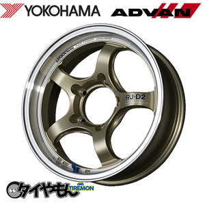 ヨコハマ アドバンレーシング RJ-D2 16インチ 5H139.7 5.5J +20 1本 ホイール MCG ADVAN RJD2 ジムニー JB64 JB23