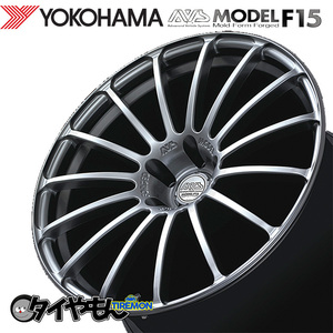鍛造 ヨコハマ AVS モデル F15 MODEL 18インチ 5H120 9J +35 4本セット ホイール PS 軽量