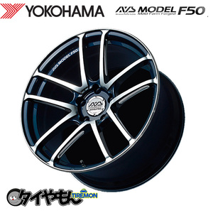 鍛造 ヨコハマ AVS モデル F50 MODEL For Euro 19インチ 5H120 9J +53 4本セット ホイール BLC 軽量