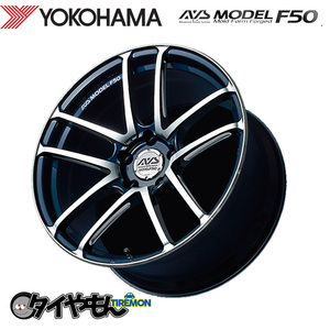 鍛造 ヨコハマ AVS モデル F50 MODEL 19インチ 5H114.3 10J +45 4本セット ホイール BLC ブルー 軽量