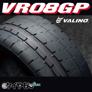 ヴァリノ VR08GP 245/40R18 TW 200 97WXL 18インチ 1本のみ VALINO サーキット タイムアタック向け サマータイヤ